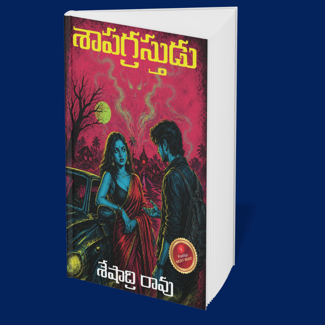 Midnight Shadows: A Collection of Horror Stories (Telugu)