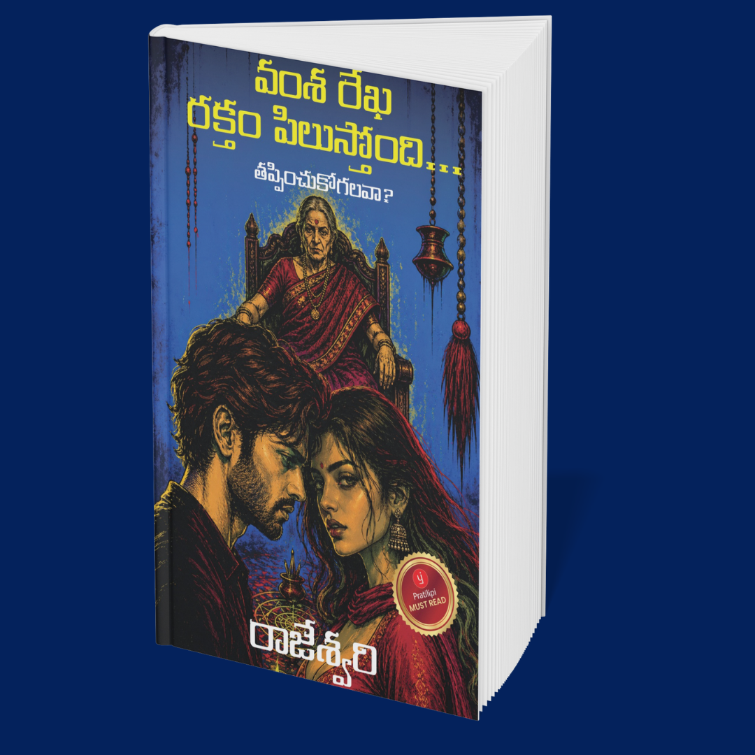 Midnight Shadows: A Collection of Horror Stories (Telugu)