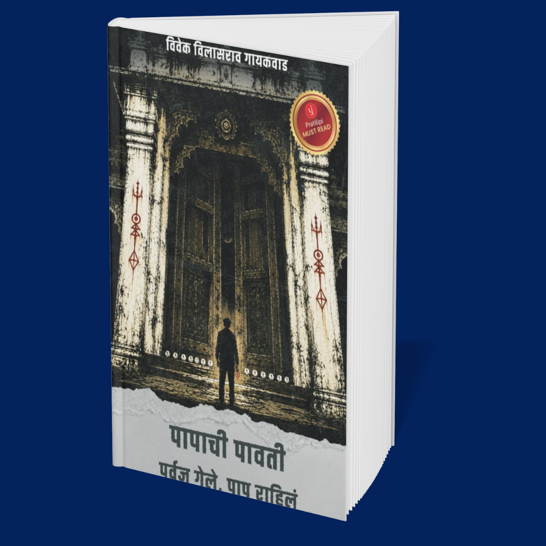 Tales of Occult Forces and Inhuman Horror (Marathi)  - Set of 6 Books