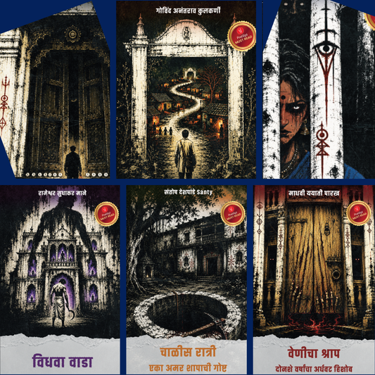Tales of Occult Forces and Inhuman Horror (Marathi)  - Set of 6 Books