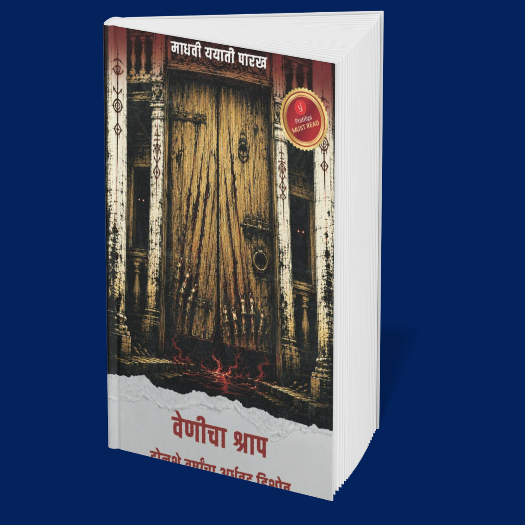 Tales of Occult Forces and Inhuman Horror (Marathi)  - Set of 6 Books