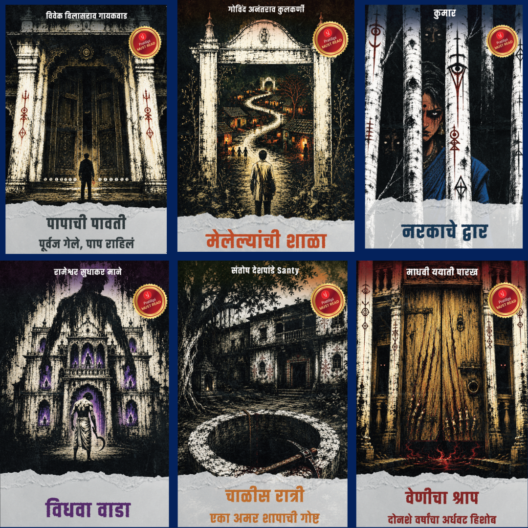 Tales of Occult Forces and Inhuman Horror (Marathi)  - Set of 6 Books