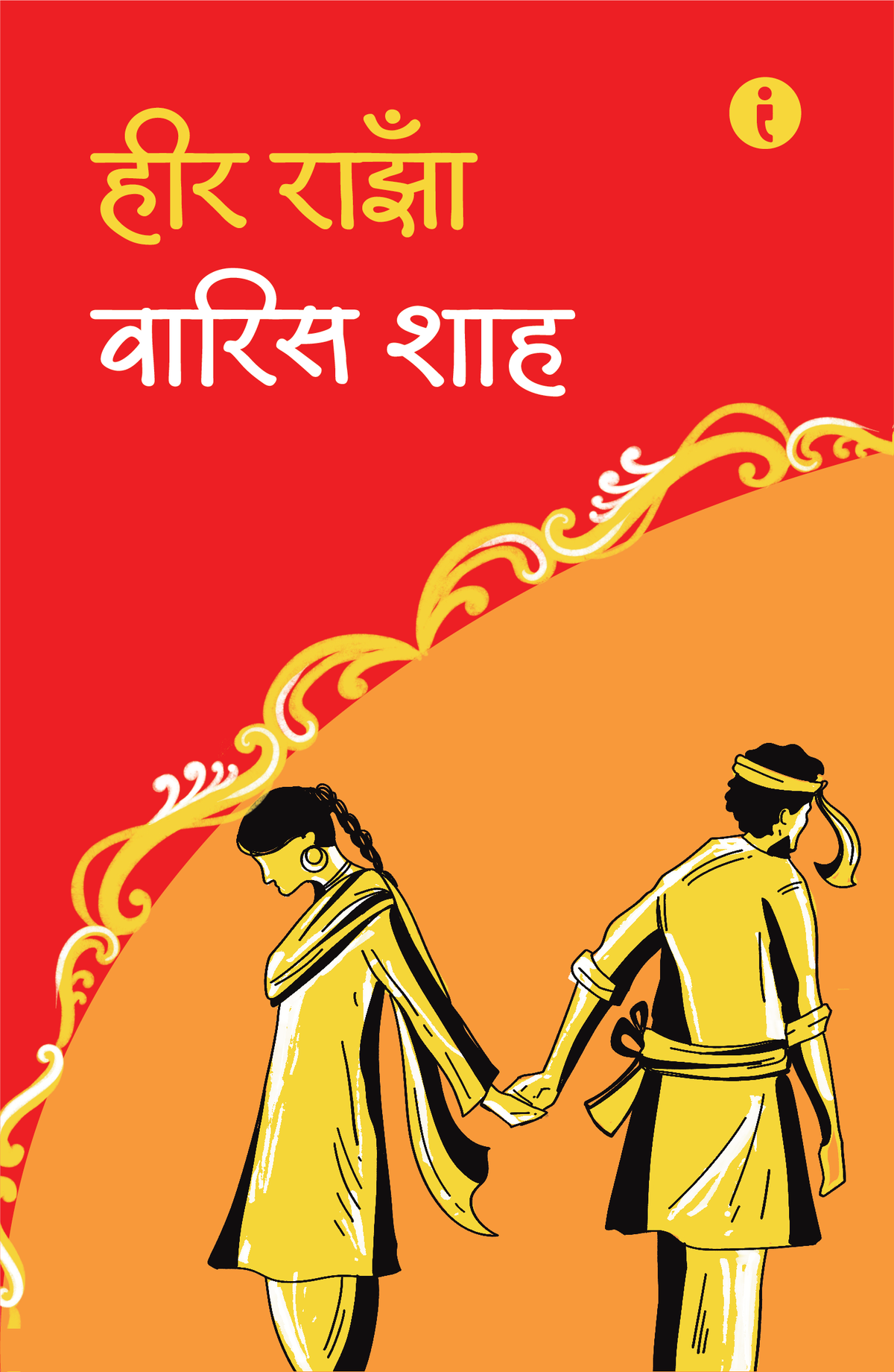 Classic Love Stories Collection (Hindi)