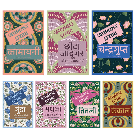 Jaishankar Prasad – Classic Sahitya (Hindi)