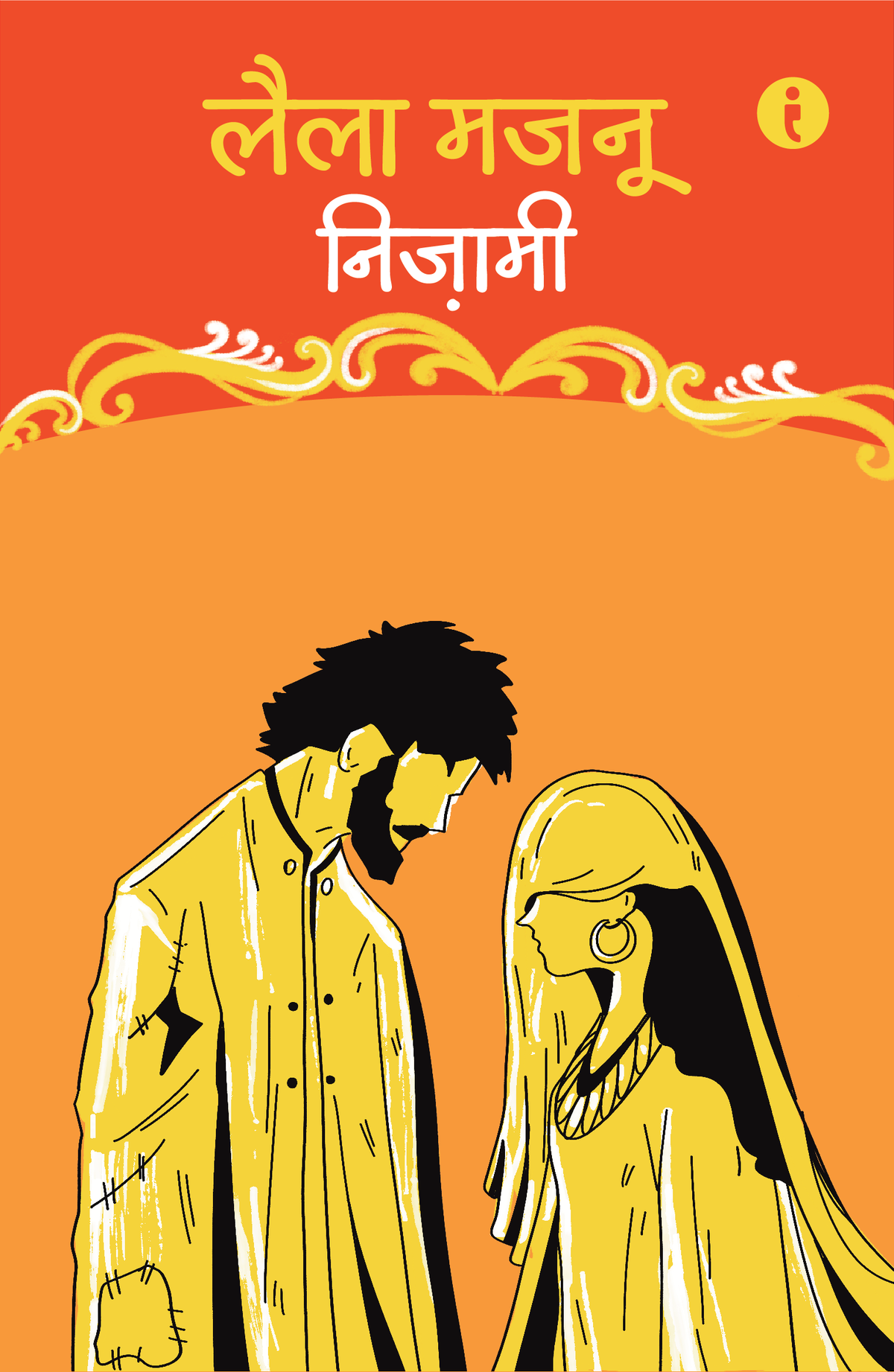 Classic Love Stories Collection (Hindi)