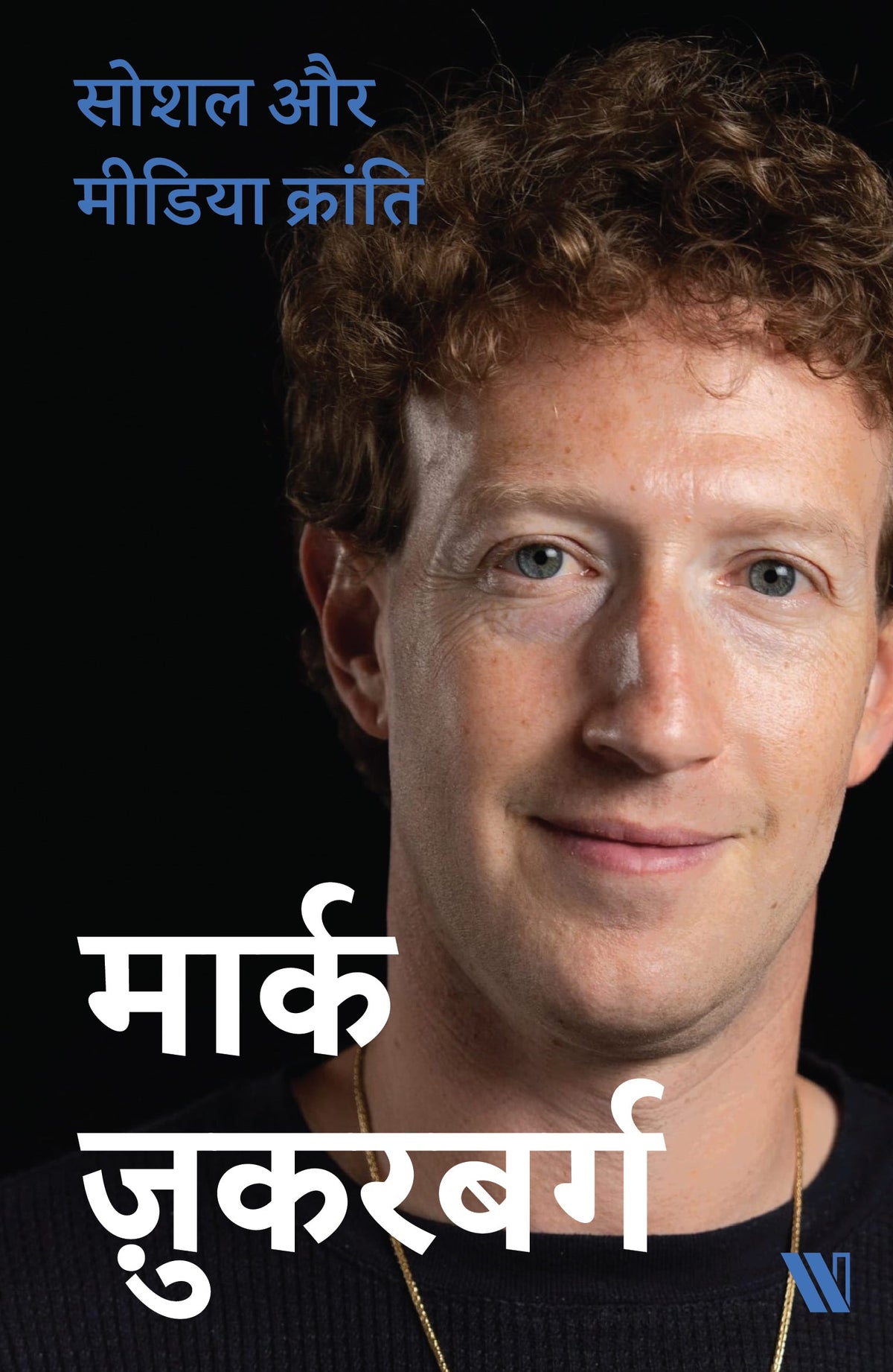 Success Power Pack (Hindi)