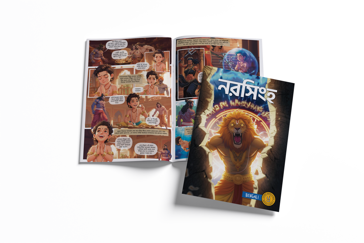 Stories of Gods (Bengali) - set of 15 comics