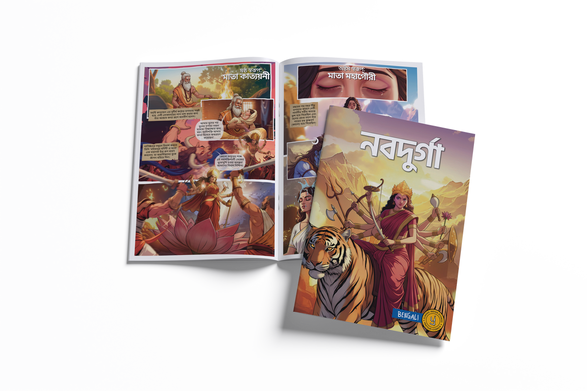 Stories of Gods (Bengali) - set of 15 comics