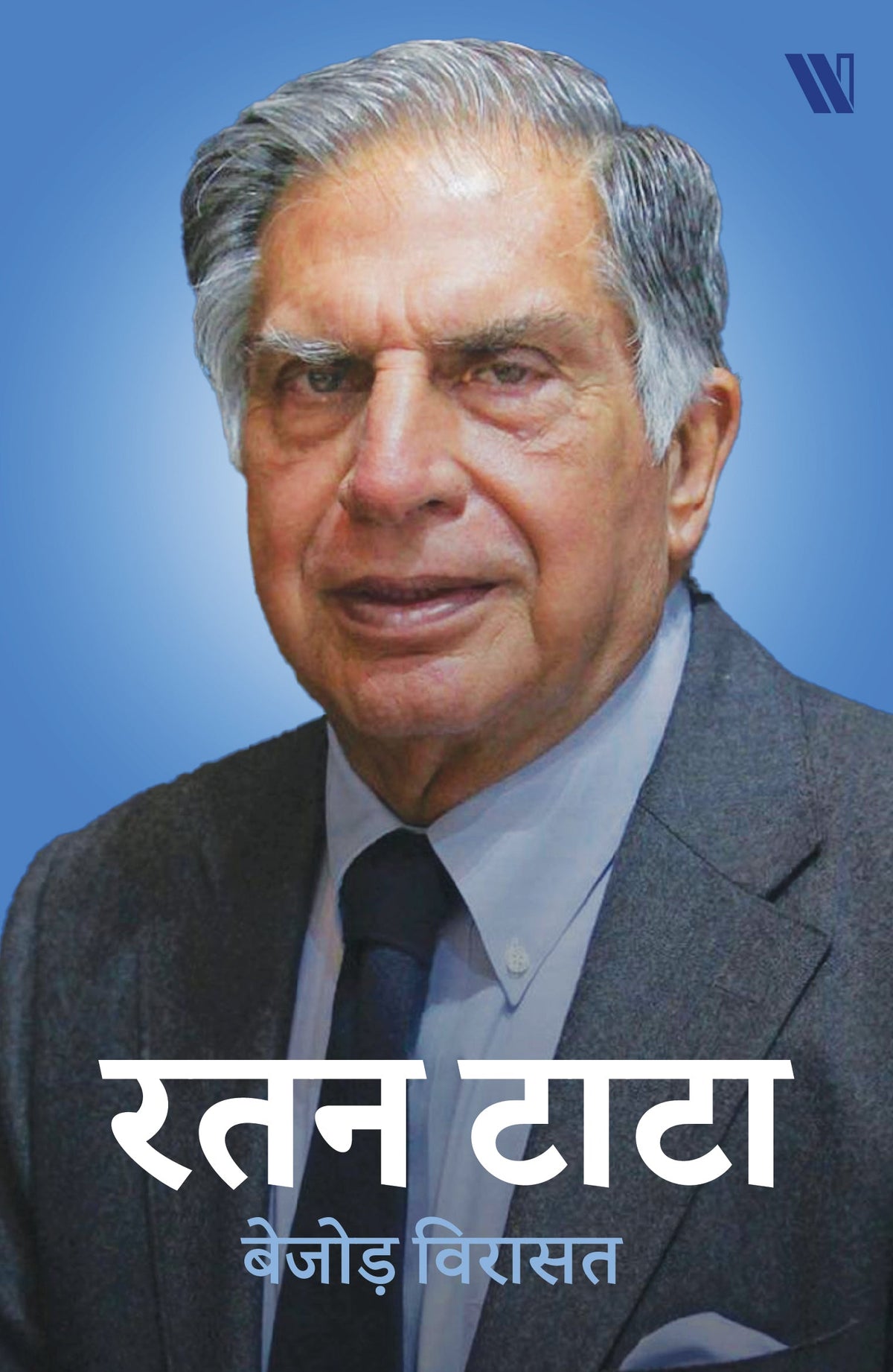 Success Power Pack (Hindi)