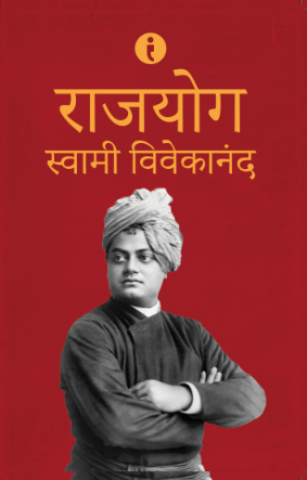 Swami Vivekananda Gyan Sangrah (Hindi)