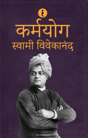 Swami Vivekananda Gyan Sangrah (Hindi)