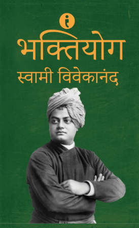 Swami Vivekananda Gyan Sangrah (Hindi)