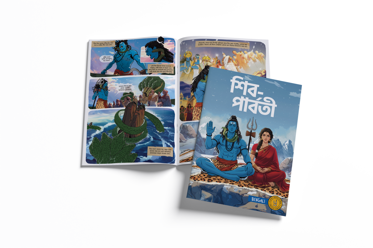 Stories of Gods (Bengali) - set of 15 comics