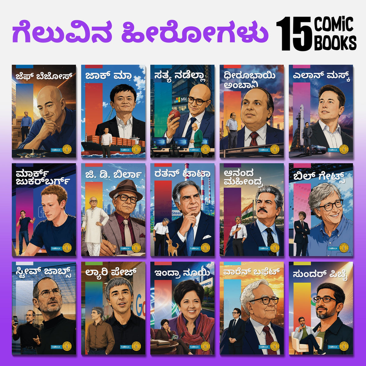 The Success Icons (Kannada) - set of 15 comics.