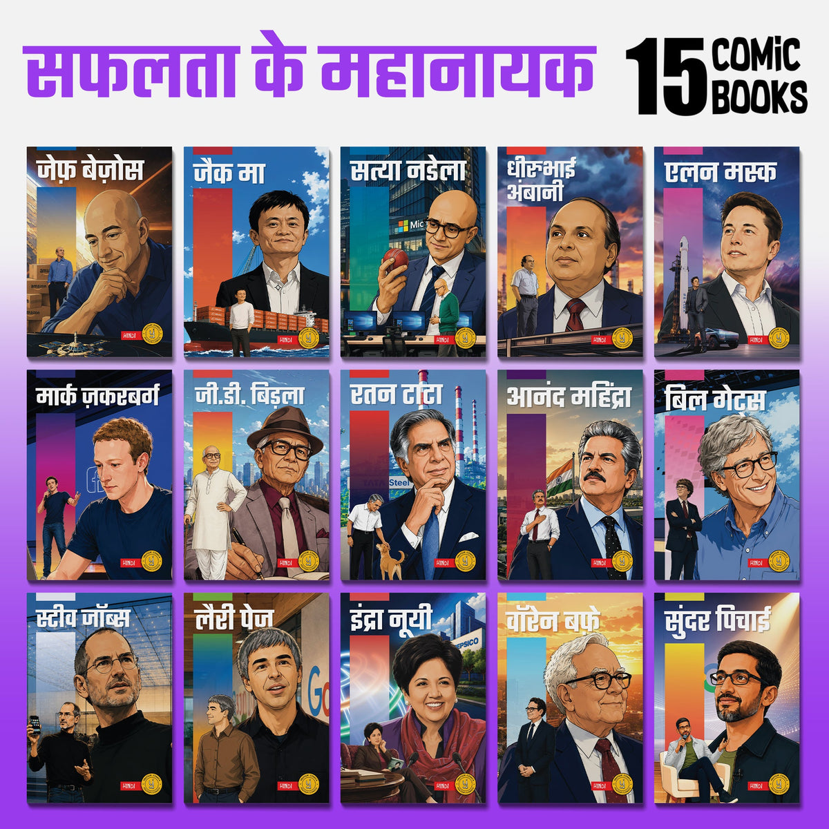 The Success Icons (Hindi) - set of 15 comics