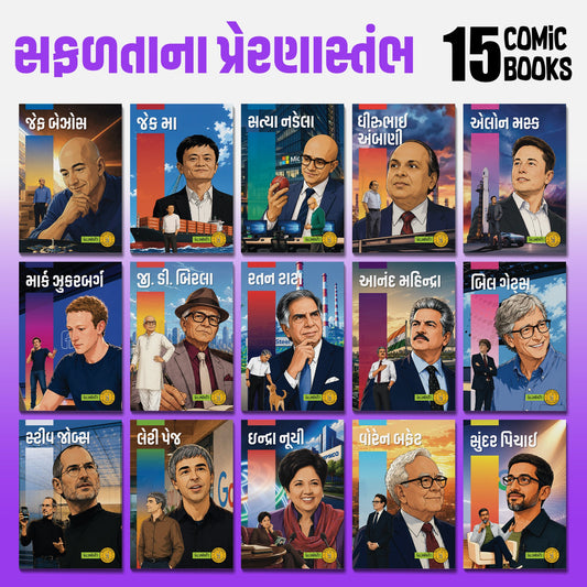 The Success Icons (Gujarati) - set of 15 comics.
