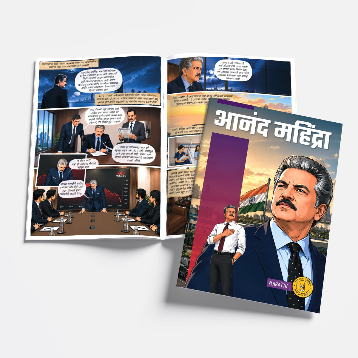 The Success Icons (Marathi) - set of 15 comics