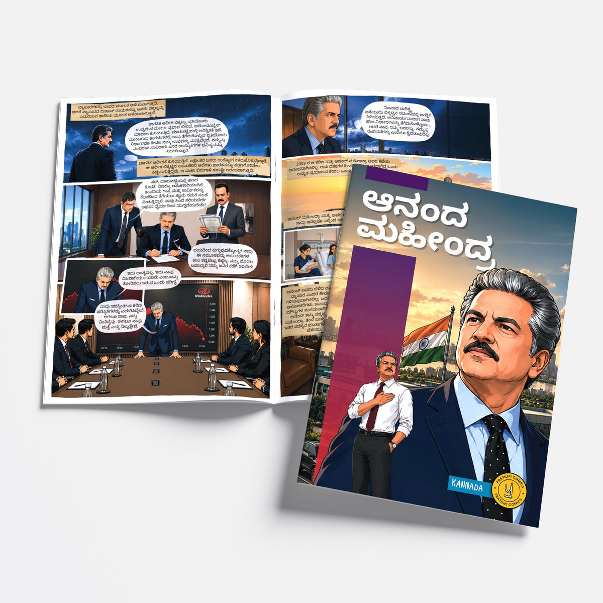 The Success Icons (Kannada) - set of 15 comics.