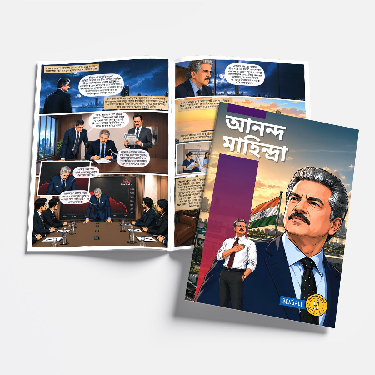 The Success Icons (Bengali) - set of 15 comics.
