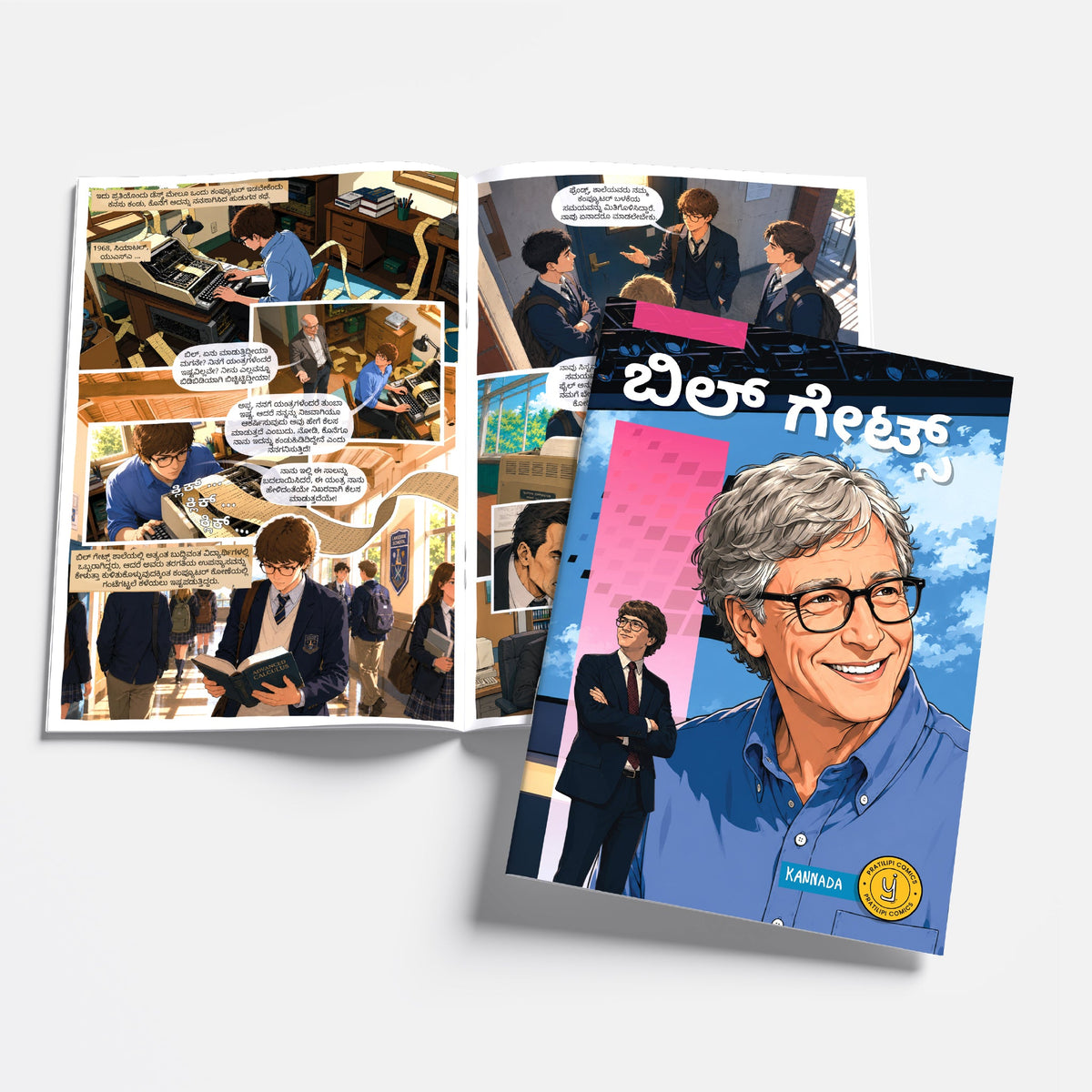 The Success Icons (Kannada) - set of 15 comics.