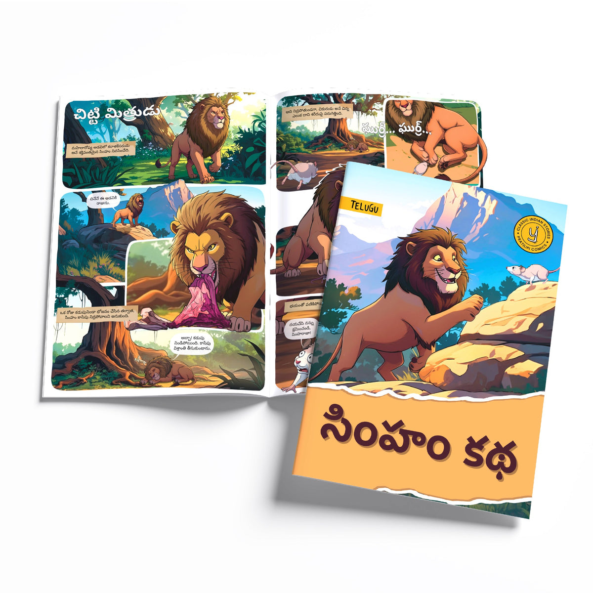 Timeless Tales - (Telugu) - Set of 15 comics.