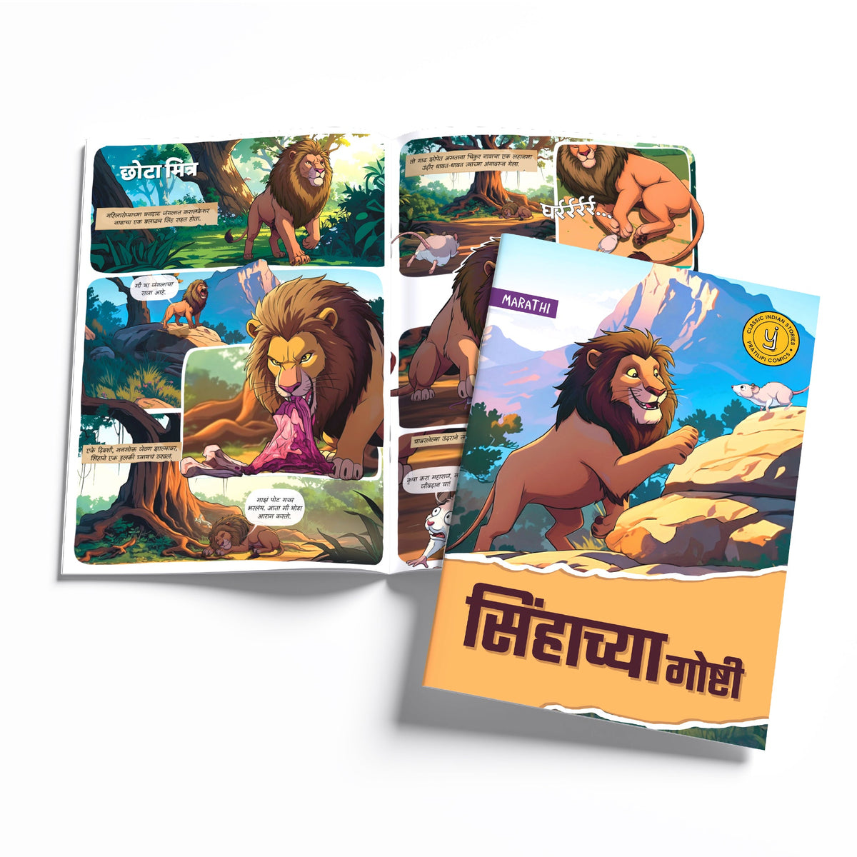 Timeless Tales - (Marathi) - Set of 15 comics.