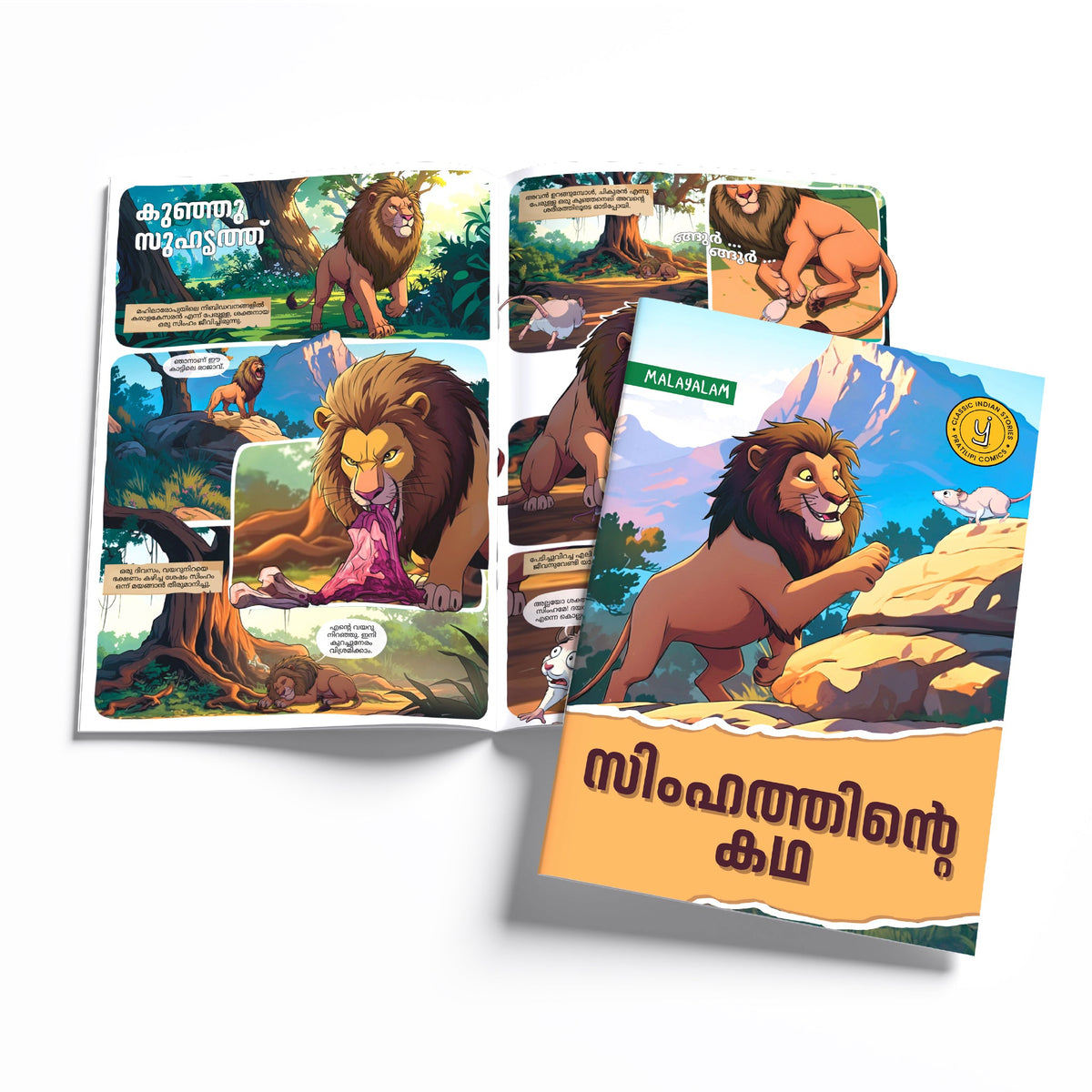 Timeless Tales - (Malayalam) - Set of 15 comics.
