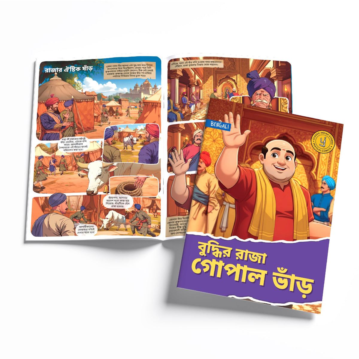 Timeless Tales - (Bengali) - Set of 15 comics.