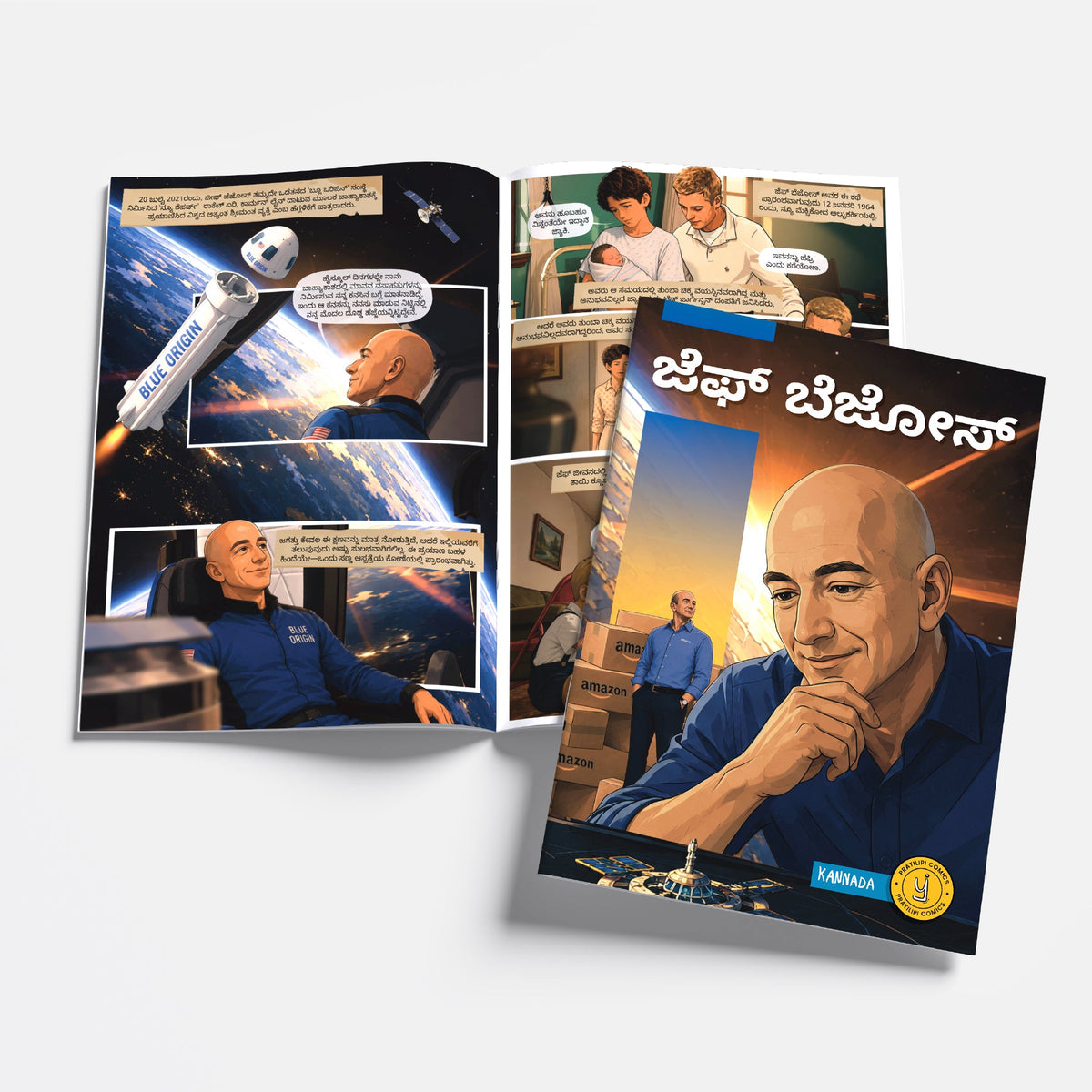 The Success Icons (Kannada) - set of 15 comics.