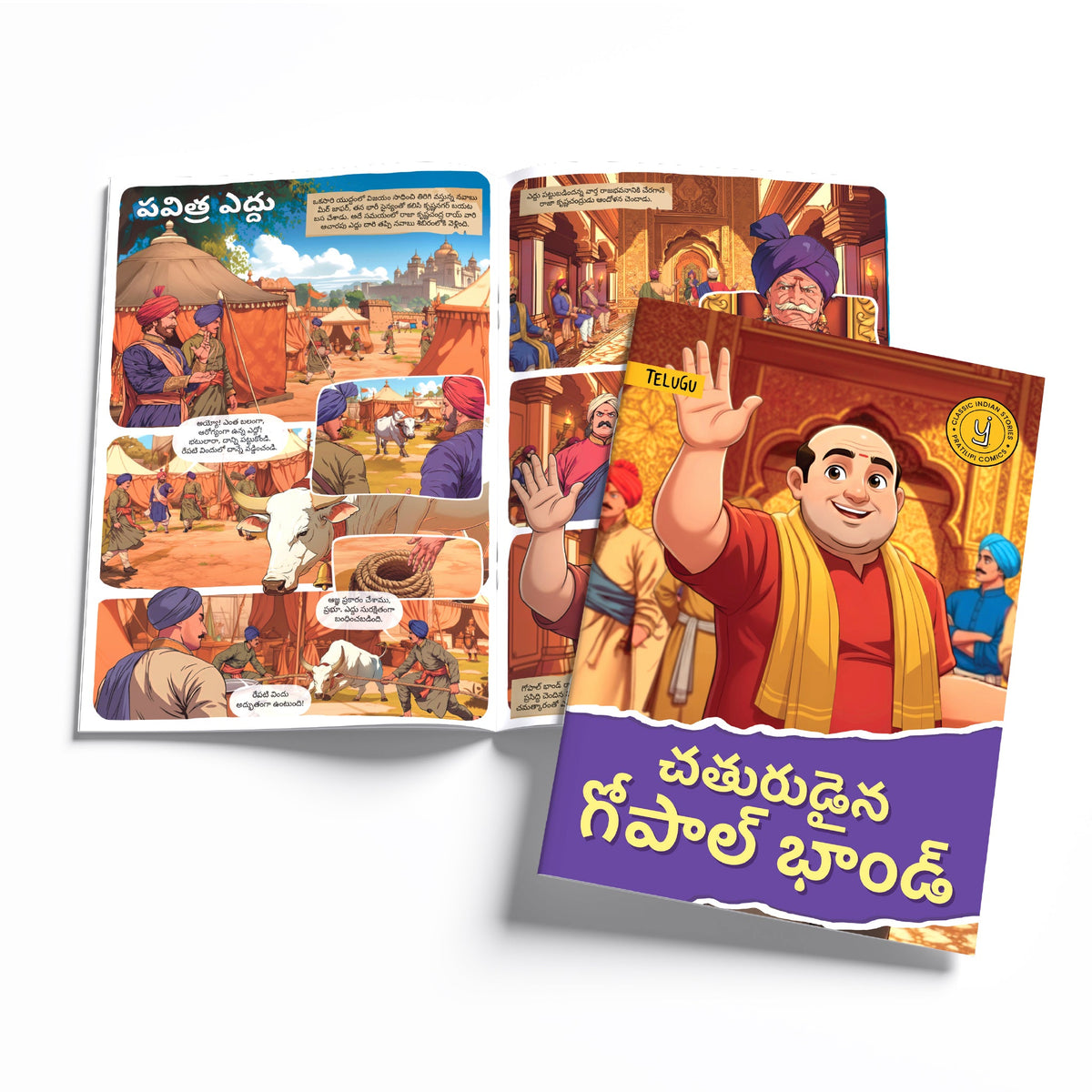 Timeless Tales - (Telugu) - Set of 15 comics.