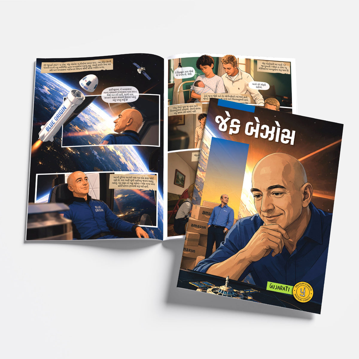 The Success Icons (Gujarati) - set of 15 comics.