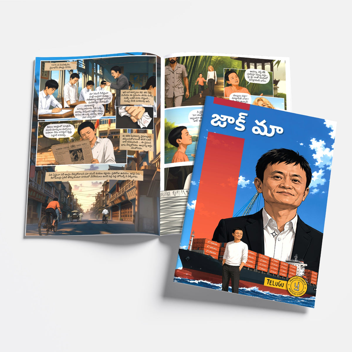 The Success Icons (Telugu) - set of 15 comics.