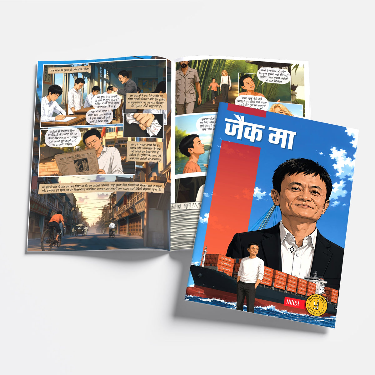 The Success Icons (Hindi) - set of 15 comics