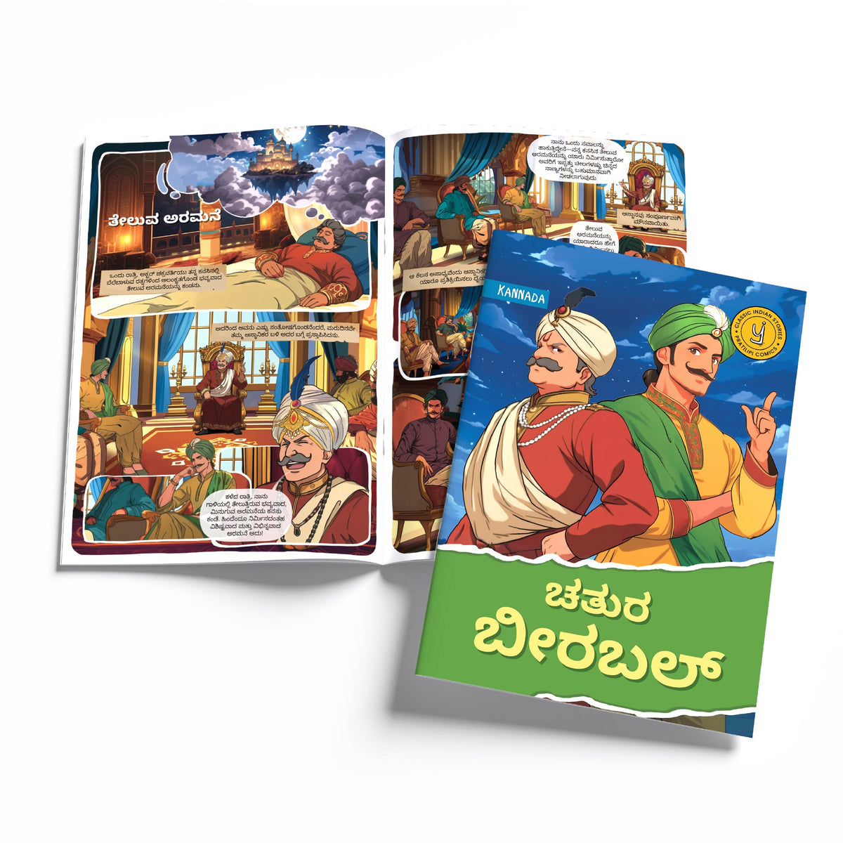 Timeless Tales - (Kannada) - Set of 15 comics.