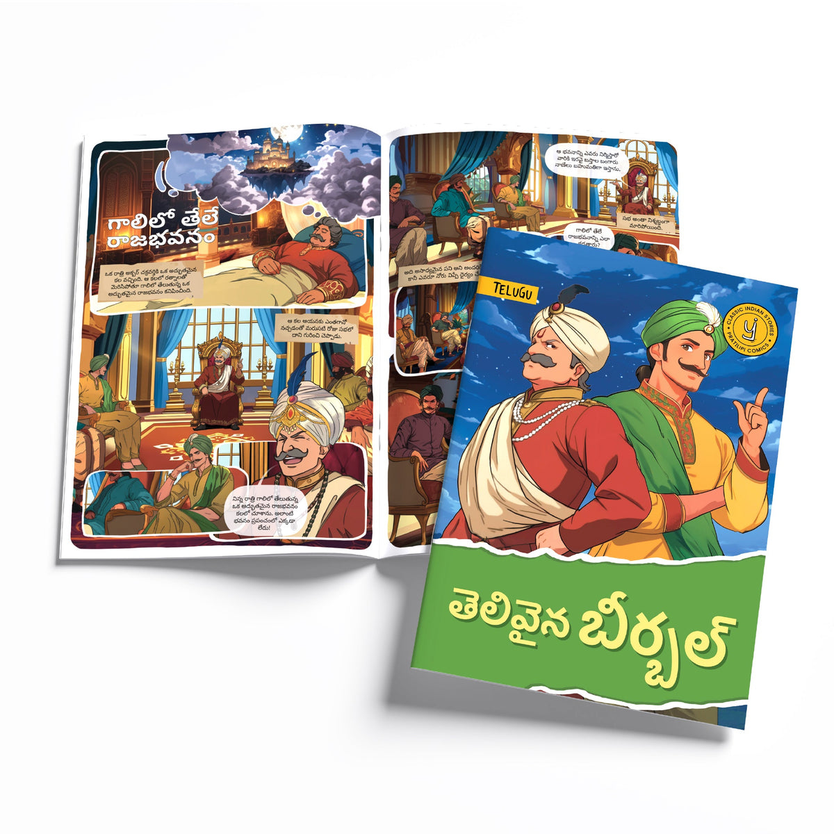 Timeless Tales - (Telugu) - Set of 15 comics.