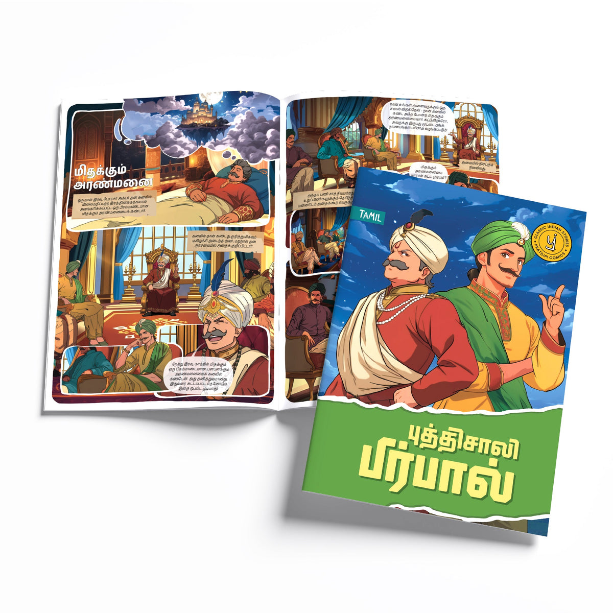 Timeless Tales - (Tamil) - Set of 15 comics.