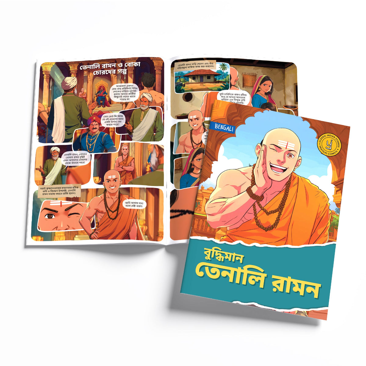 Timeless Tales - (Bengali) - Set of 15 comics.