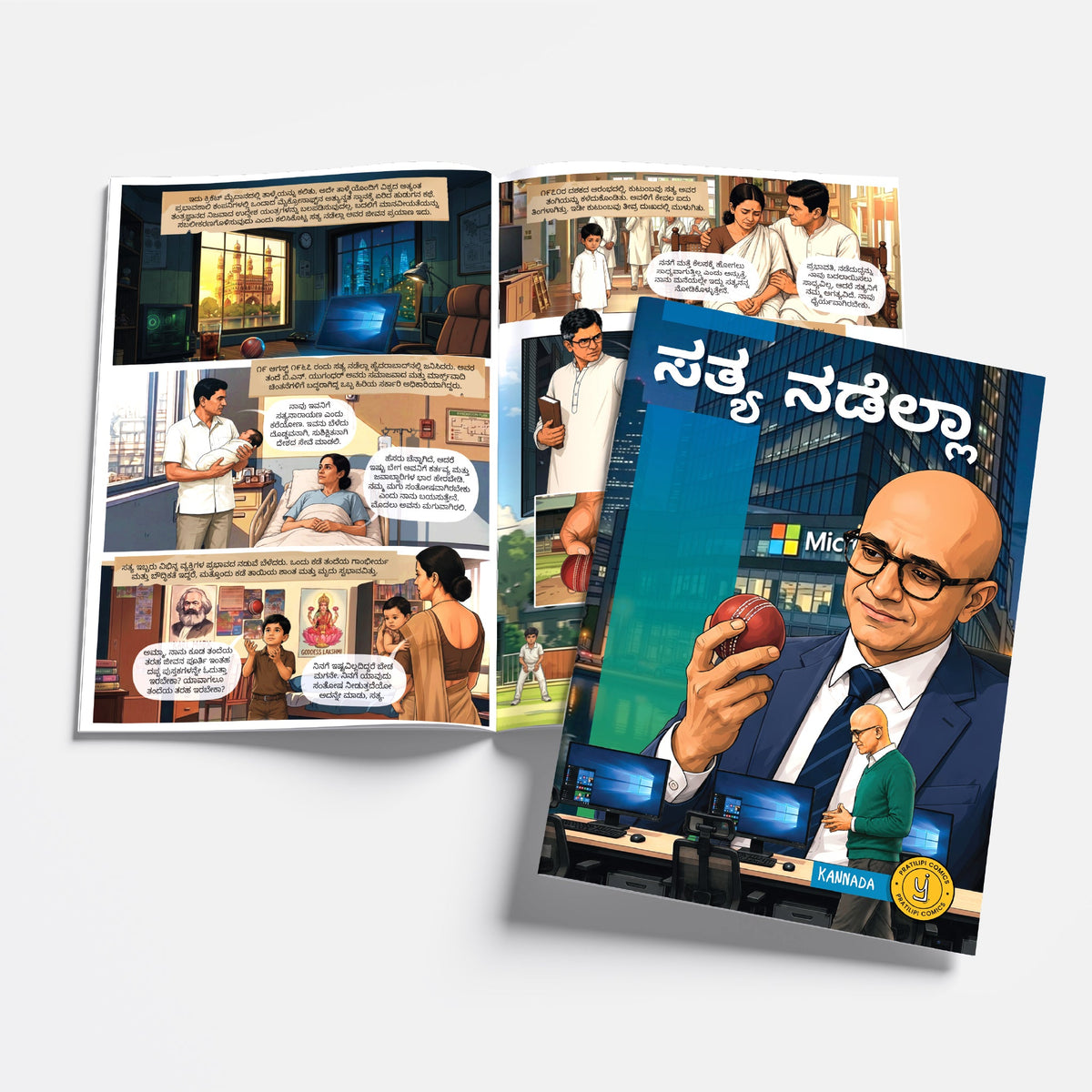 The Success Icons (Kannada) - set of 15 comics.