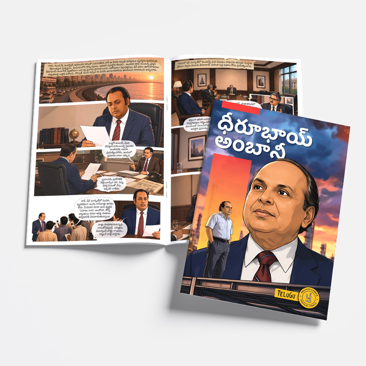 The Success Icons (Telugu) - set of 15 comics.