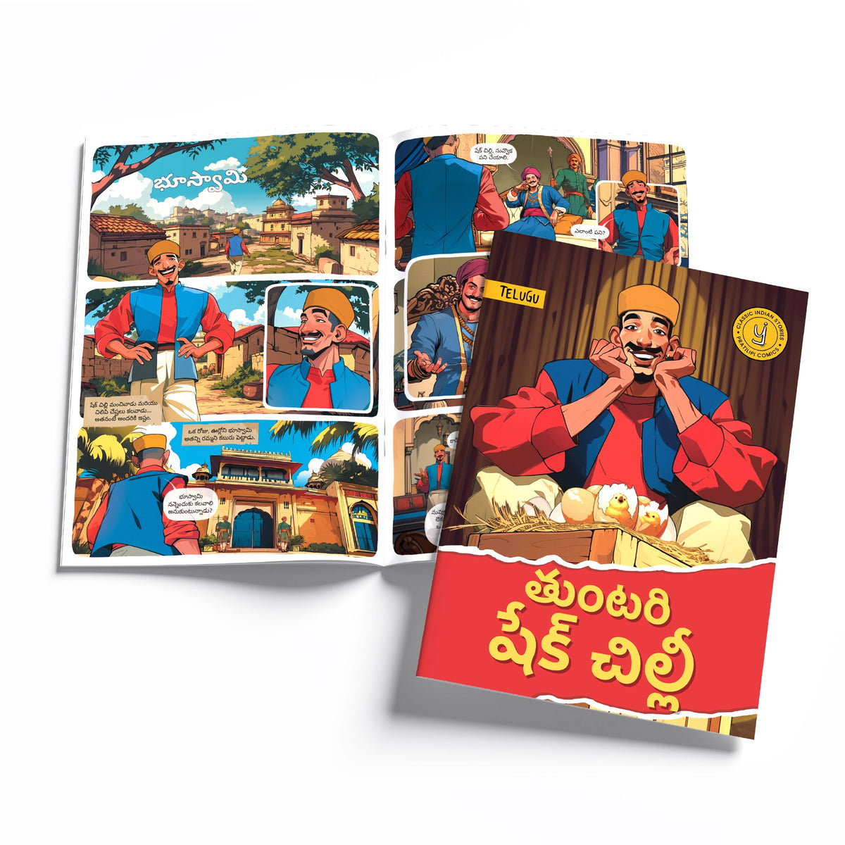 Timeless Tales - (Telugu) - Set of 15 comics.