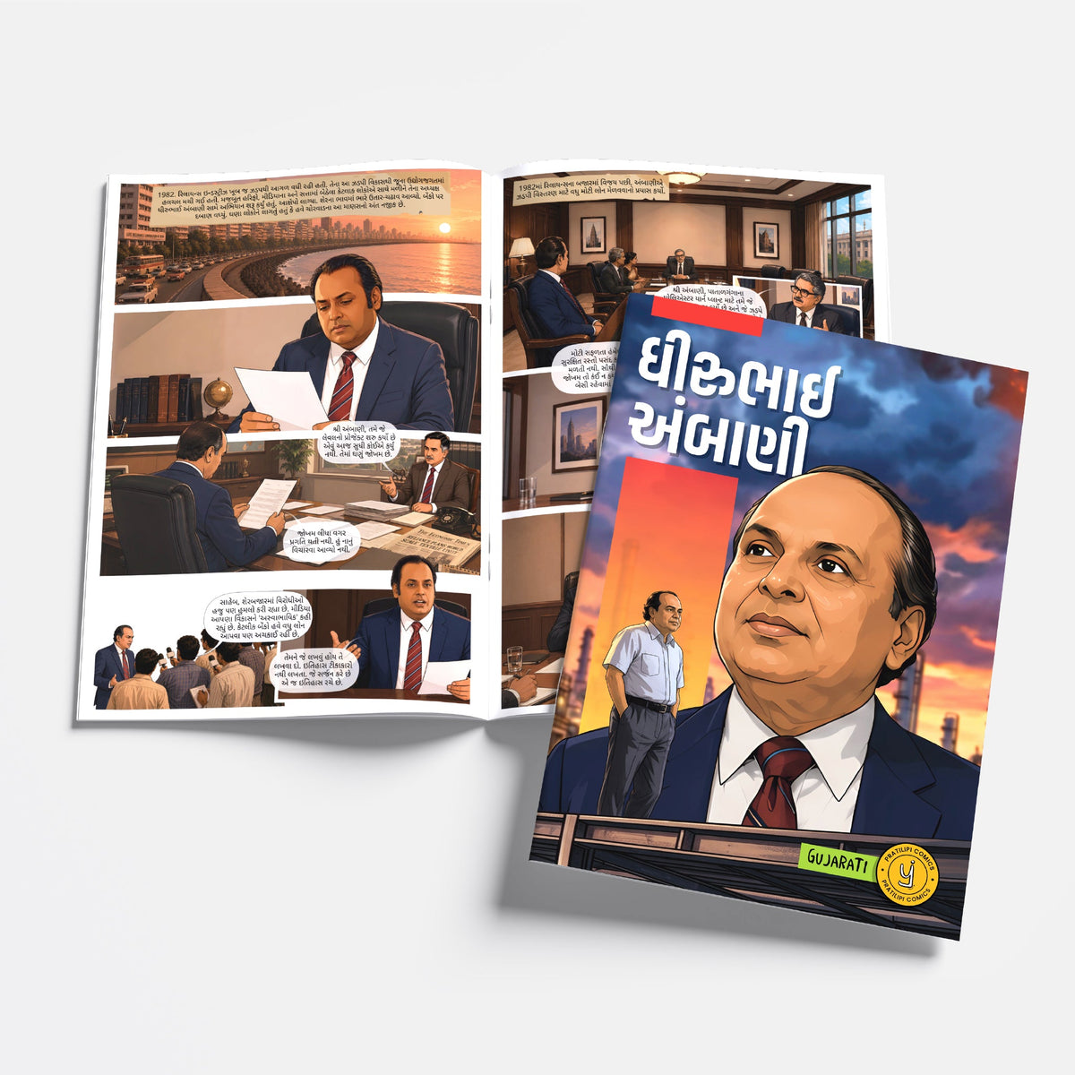 The Success Icons (Gujarati) - set of 15 comics.