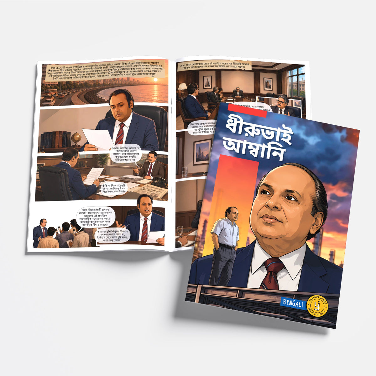 The Success Icons (Bengali) - set of 15 comics.