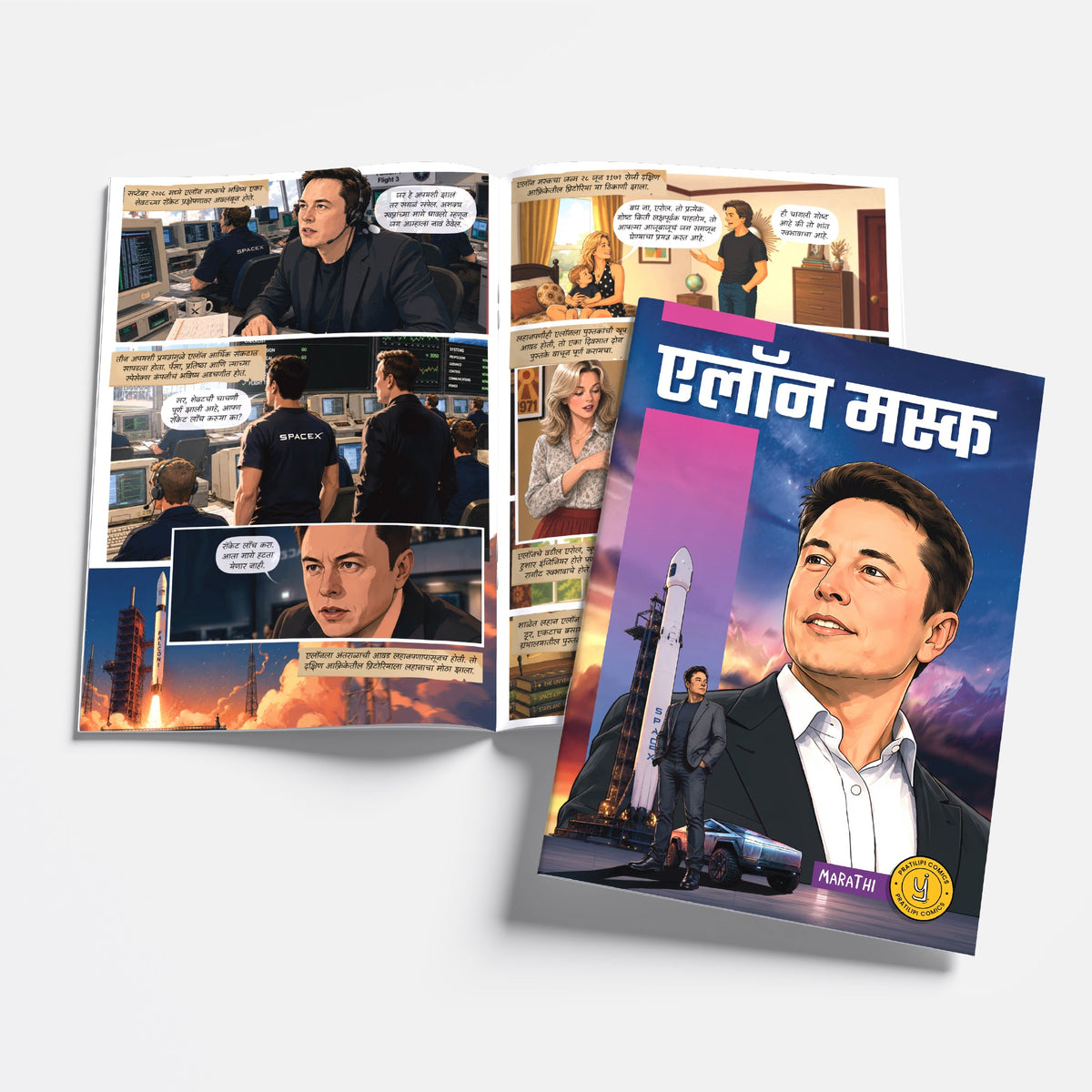 The Success Icons (Marathi) - set of 15 comics
