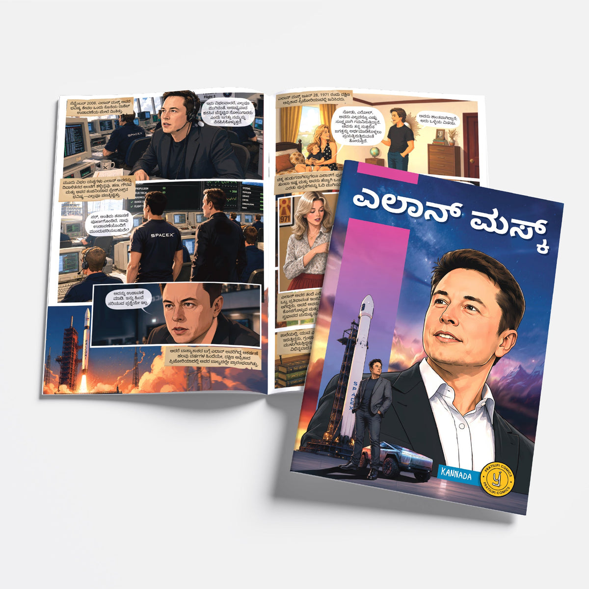 The Success Icons (Kannada) - set of 15 comics.