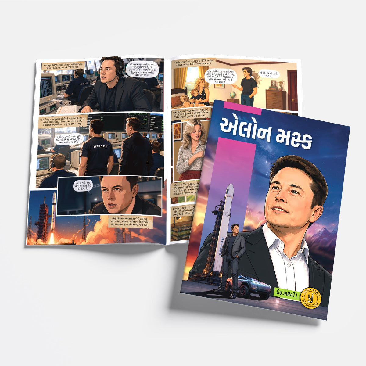 The Success Icons (Gujarati) - set of 15 comics.