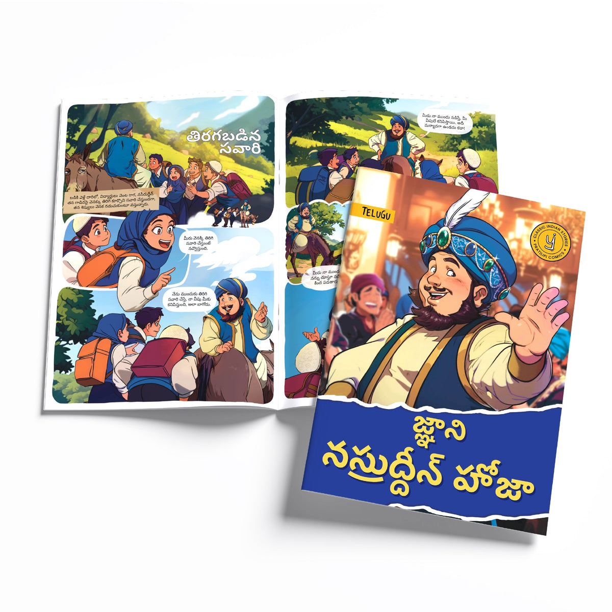 Timeless Tales - (Telugu) - Set of 15 comics.