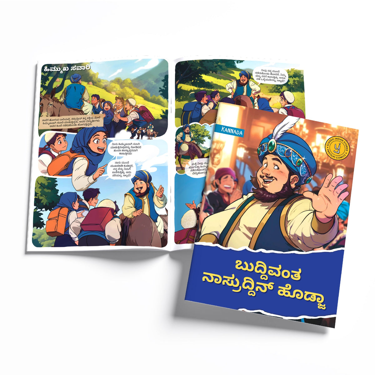 Timeless Tales - (Kannada) - Set of 15 comics.