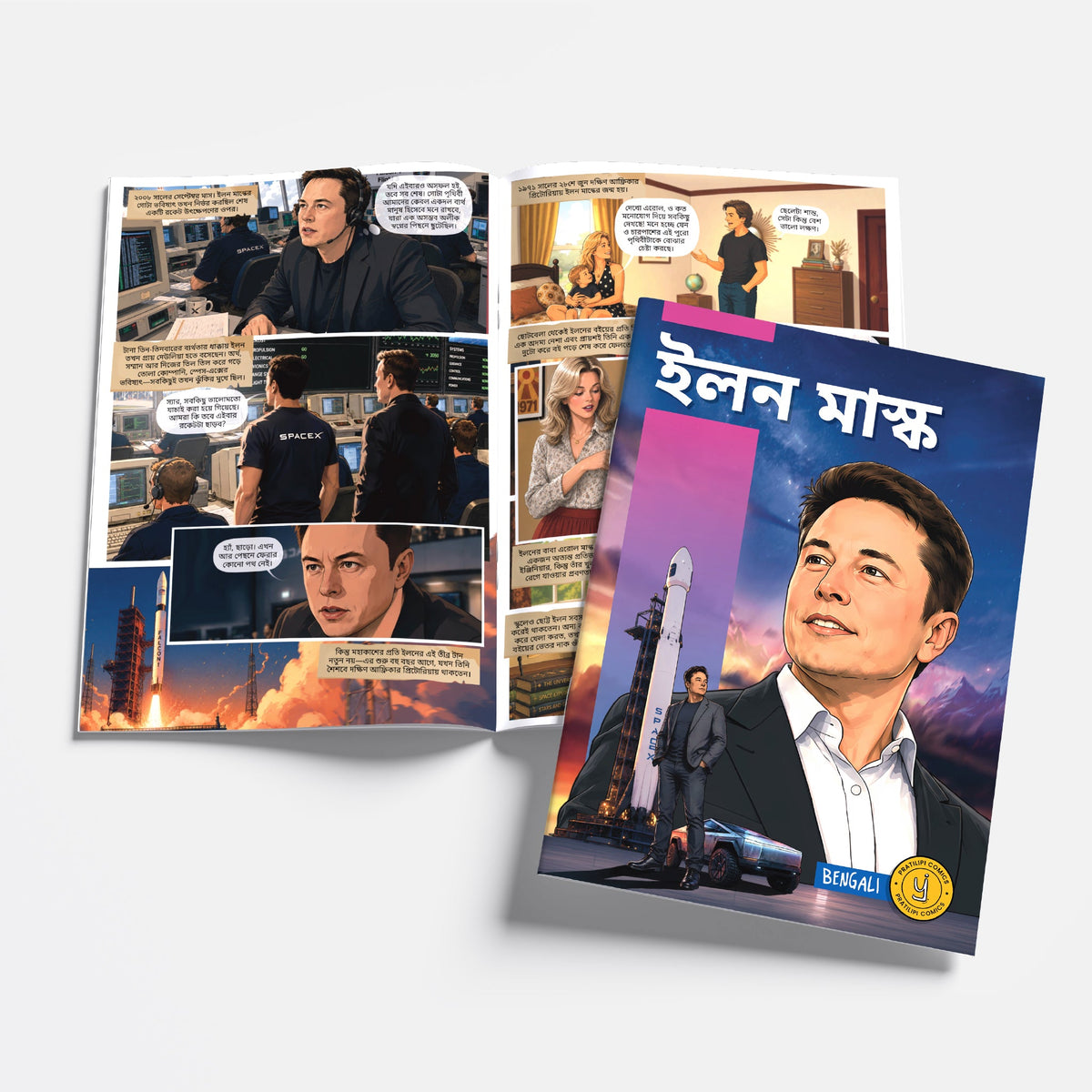 The Success Icons (Bengali) - set of 15 comics.