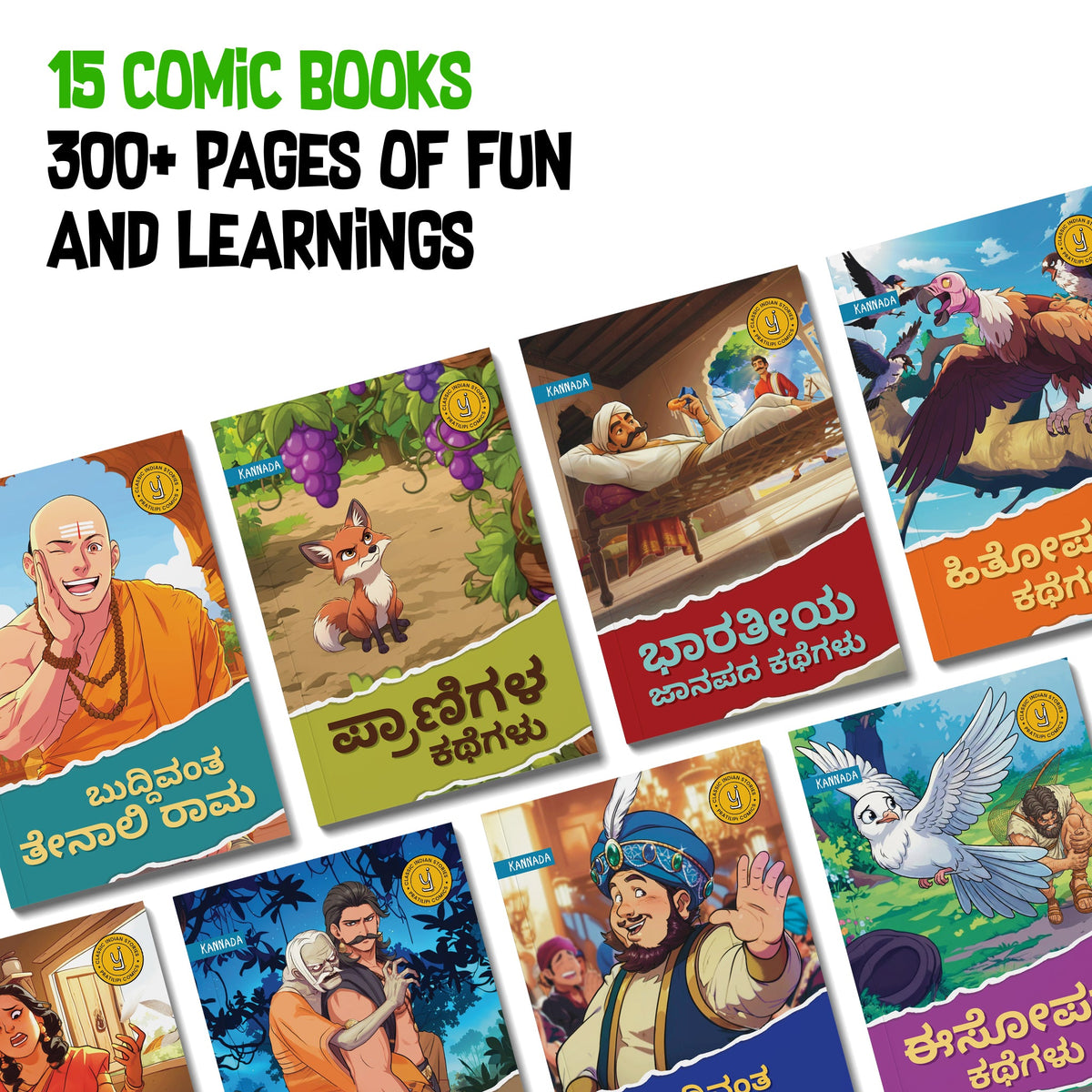 Timeless Tales - (Kannada) - Set of 15 comics.