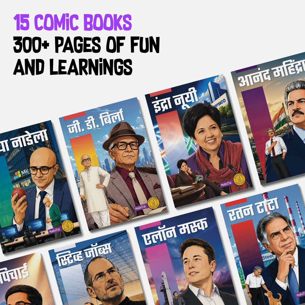 The Success Icons (Marathi) - set of 15 comics